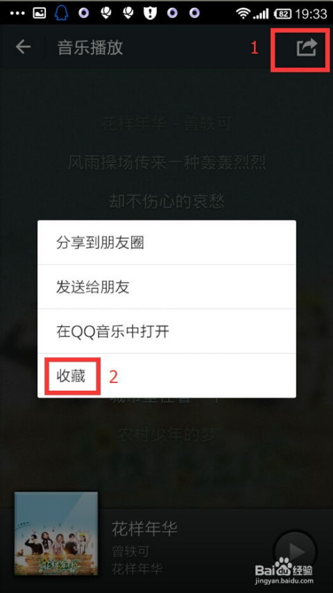微信怎么识别歌曲 多种实
