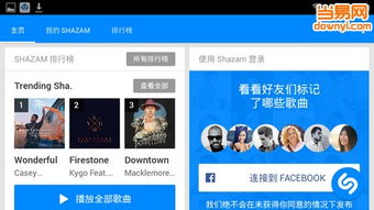 怎么找到实用的音乐识别