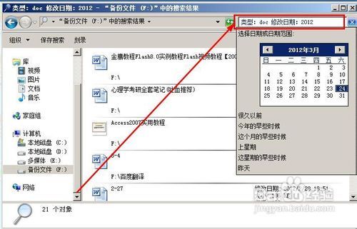 如何解决电脑Word的下载安