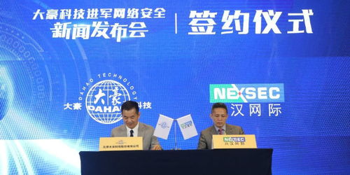 网络安全领域近期有哪些