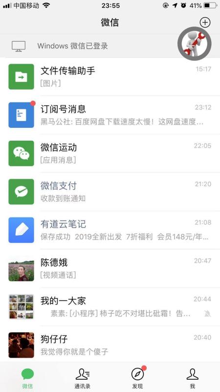 微信里的链接该怎么打开