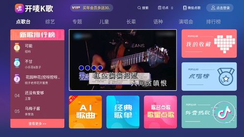 电视K歌软件哪个好 家庭