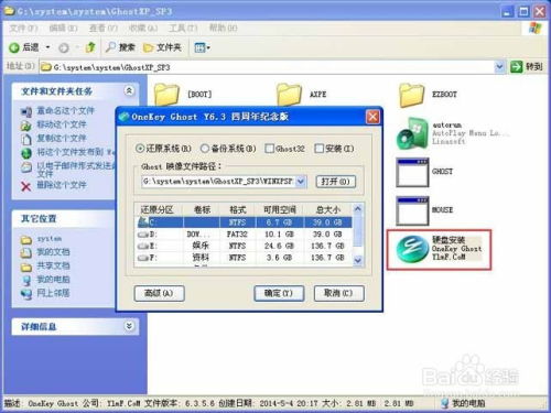 电脑系统和手机系统分别