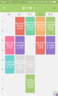 掌上大学电脑版