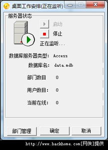 哪些工作计划提醒工具能