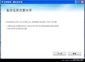 宏碁笔记本恢复出厂系统