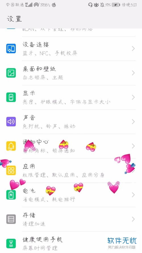 荣耀手机怎么开两个微信
