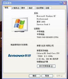电脑系统到底是什么