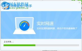 网络下载监控