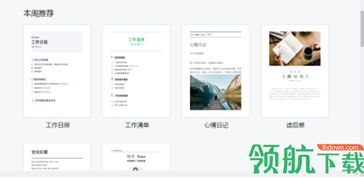 哪些软件可免费制作或修