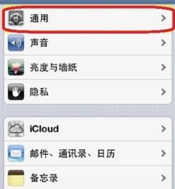 苹果手机系统更新后连不