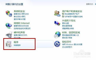 电脑卸载程序遇到问题该