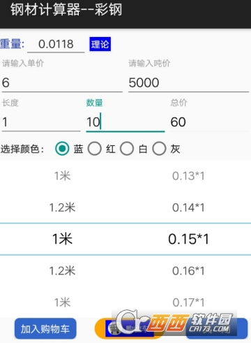 建筑行业常用的钢材计算