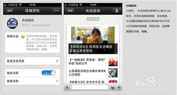 微信公众号有哪些手游相