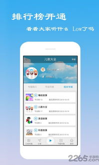 什么免费好用的听书软件
