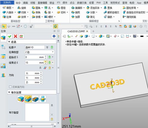 简单3D软件初学者建模软件