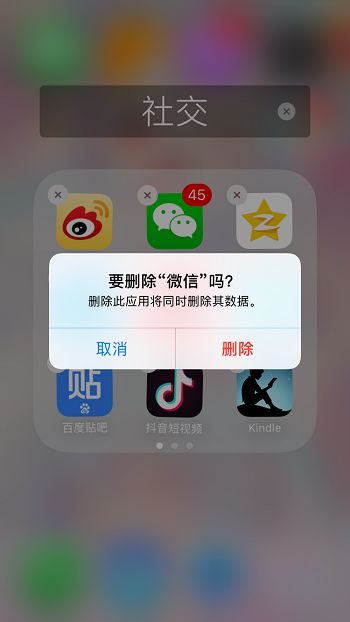 如何彻底删除微信聊天记