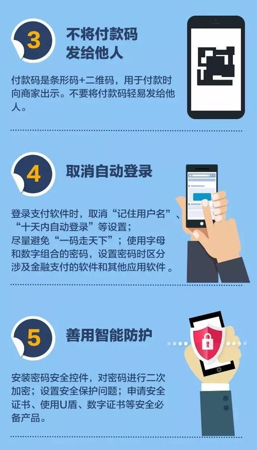 安全支付是什么 云闪付安