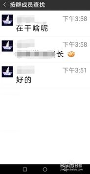 如何快速找到微信里的各