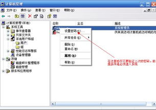 如何设置电脑开机登录与