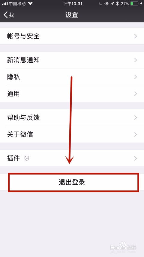 手机丢失微信怎么办
