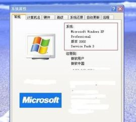 XP系统如何查看电脑是32位
