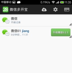 如何在电脑与手机上同时
