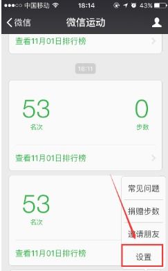 OPPO手机步数怎么同步到微