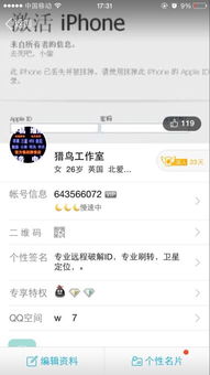 平板电脑ID密码忘了怎么办