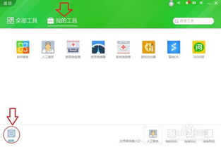电脑上如何下载安装360软