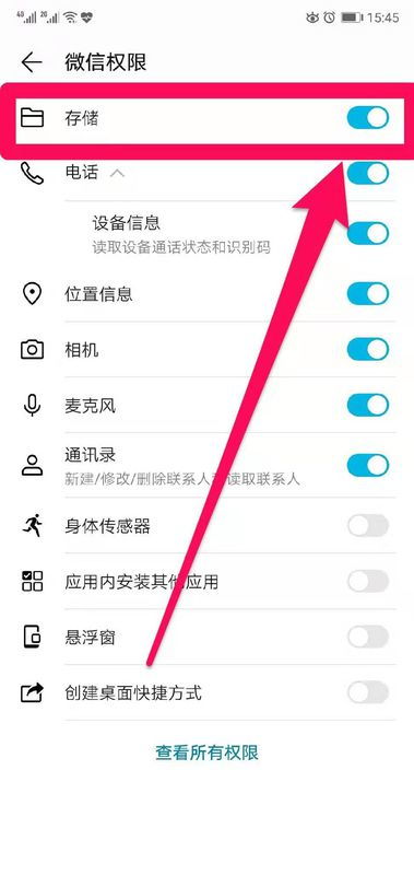 微信上的图片怎么保存到