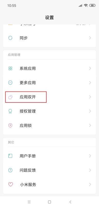 微信多账号登录有哪些可