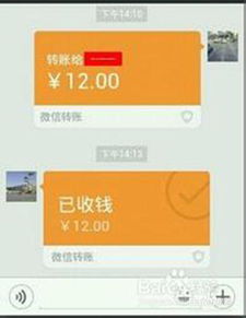微信转账一次最多能转多