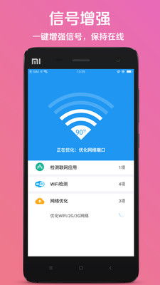 哪些软件可以增强手机信