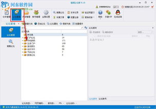 哪里能找到好用的论坛群