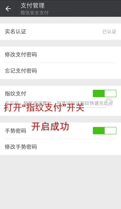 微信支付有哪些风险如何
