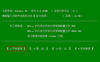 双系统弊端
