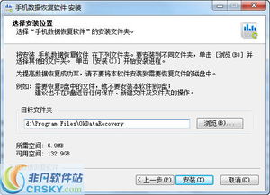 误删手机照片恢复软件