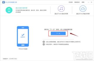 手机不小心删除的软件该怎么恢复回来？