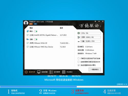 如何从微软官网下载纯净版Win7与Win10系统？