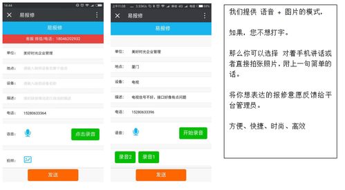 扫码报修小程序费用高吗