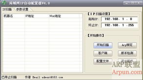 如何选择合适的虚拟局域网软件与高效管理IP地址