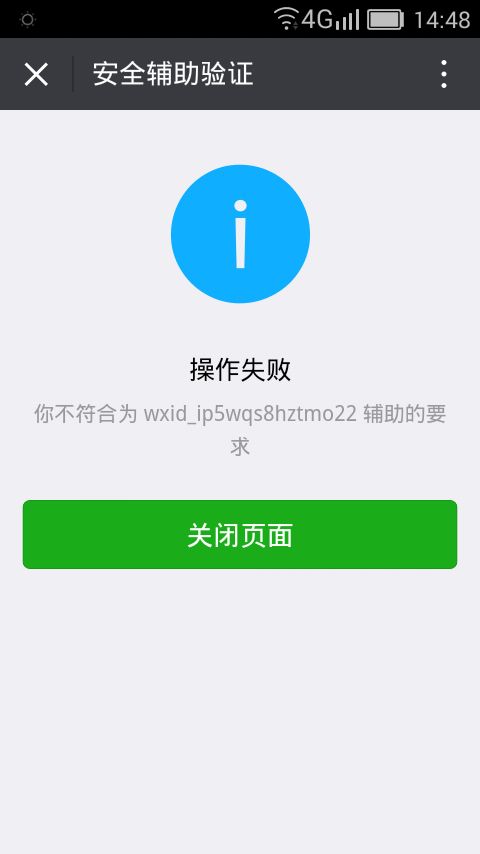 微信账号被封无法解封该如何处理 以下为你提供