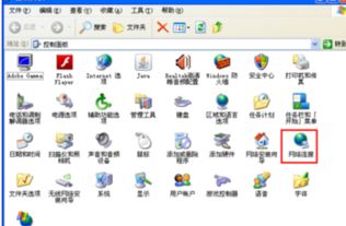 XP系统右下角网络连接图标