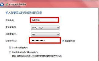 电脑如何找到隐藏网络