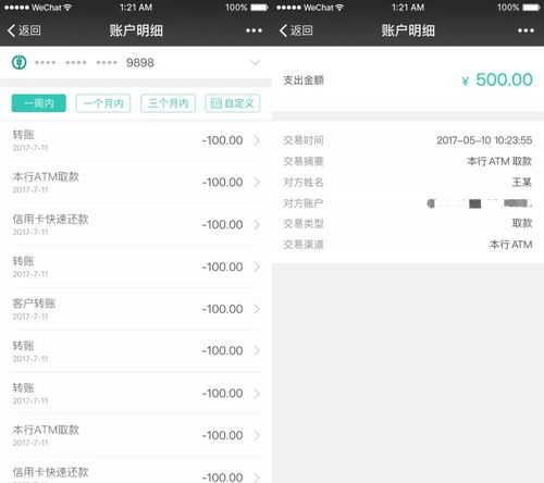微信登录过期是怎么回事