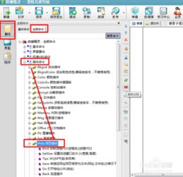 按键精灵遇网络或掉线问