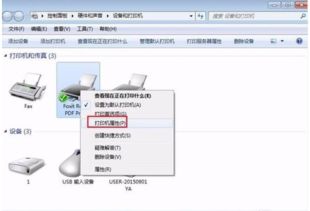 共享打印机连接不上的问