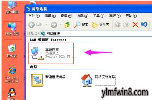 win10系统网页打不开