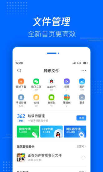 体验20款文件管理软件后哪